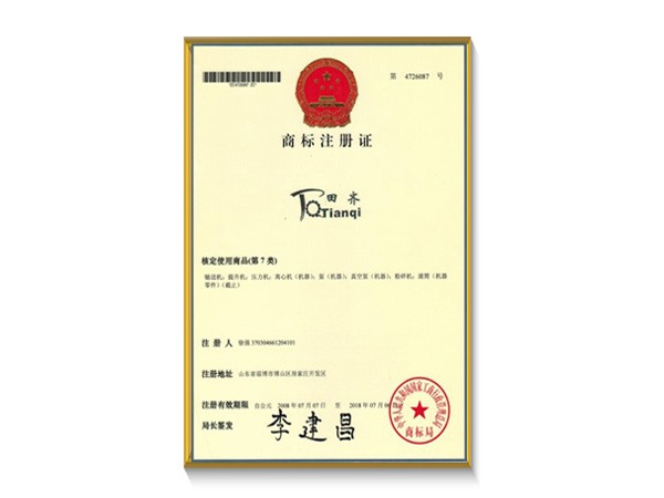 registered trademark